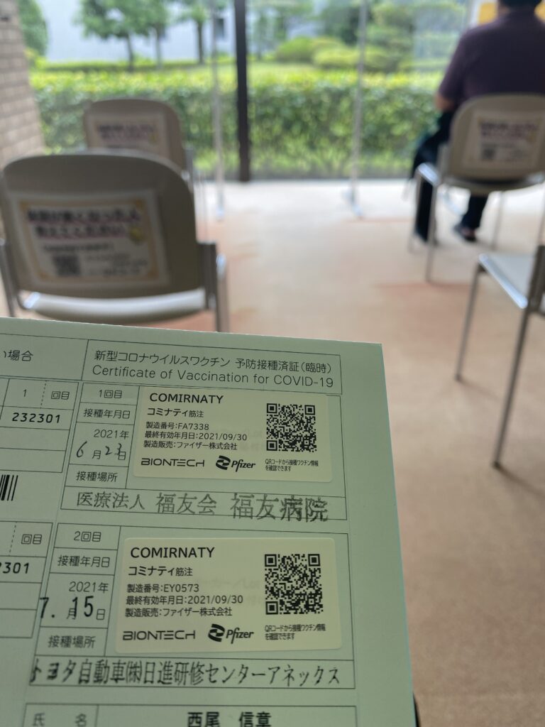 ２回目のワクチン接種を受けてきました！　トヨタの研修センターは流石にスムースでした～