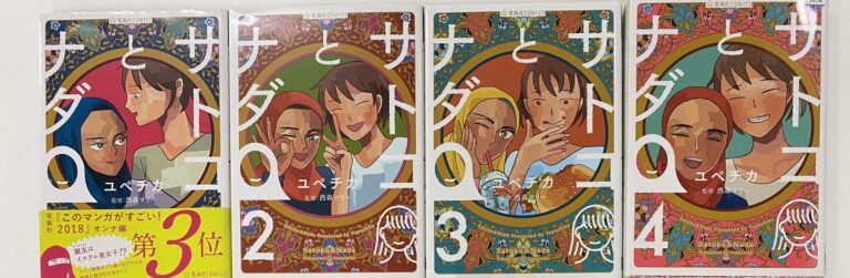 イスラム教については、塾にあるマンガでも学べます！