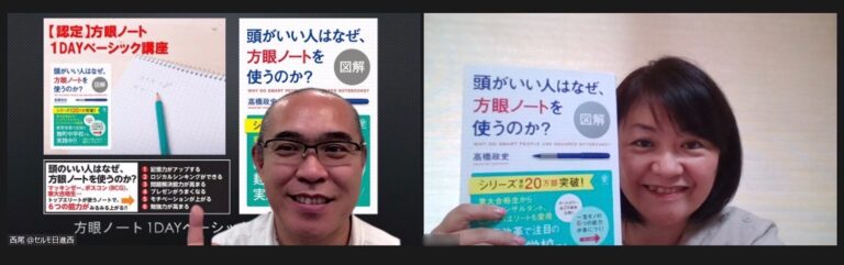 古くからの楽器仲間に「方眼ノート１Dayベーシック講座」を手渡すことができました！　