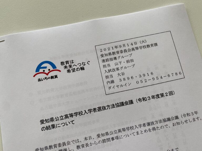 現中２生からは、内申が取れない生徒も上位校にチャレンジできそうです！