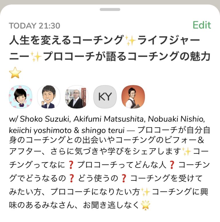 Clubhouseでインタビューいただきます！　～人生を変えるコーチング～