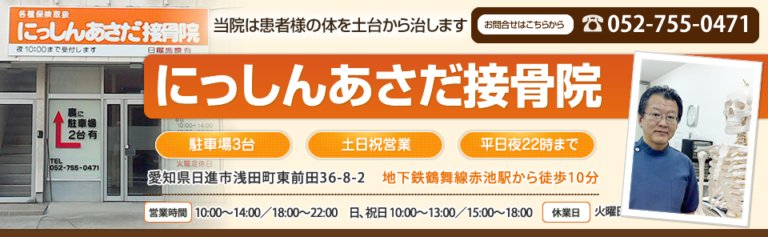 卒塾生のお父さんに、体を整えていただきました！