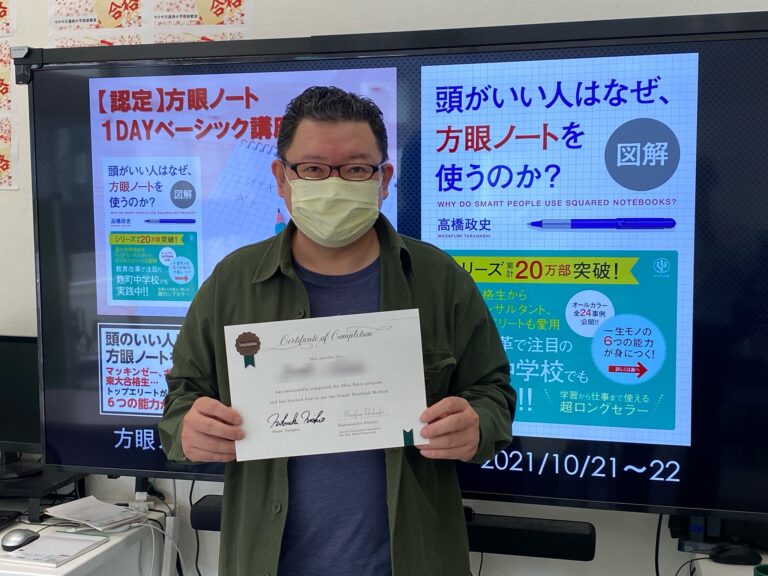 隣町の塾の先生に、方眼ノートの講座を開催しました！塾業界にもっともっと方眼ノートを広めていきたいです！