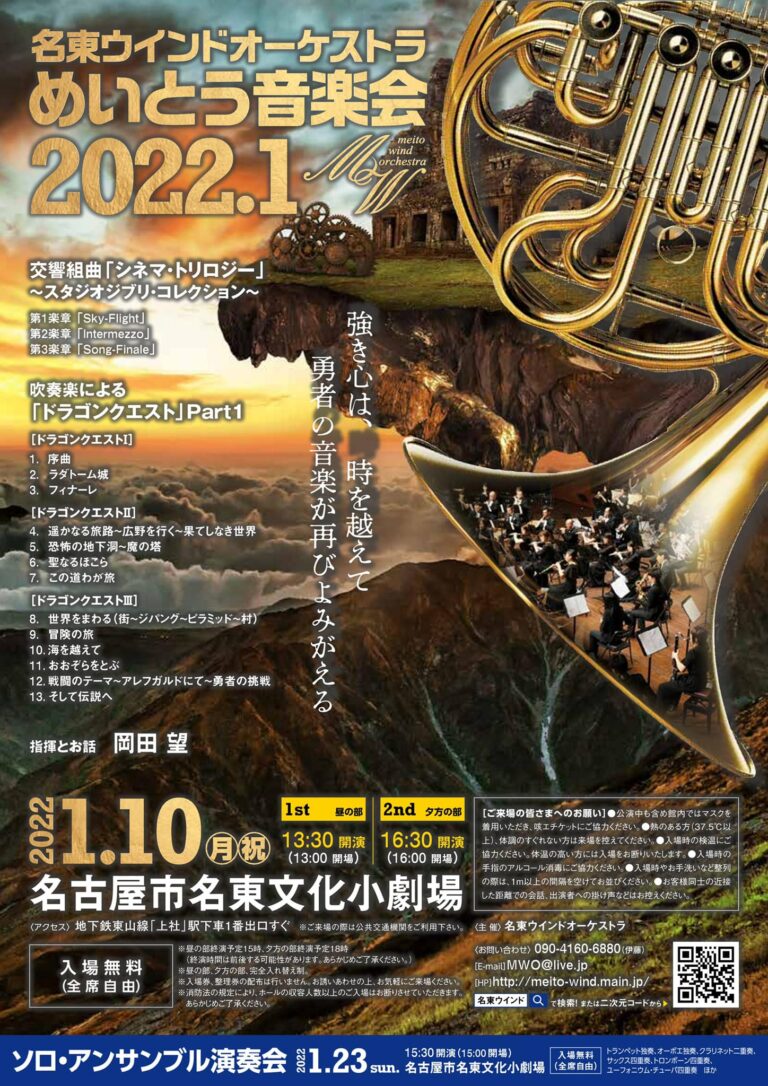 休日は、趣味の吹奏楽のお話を～