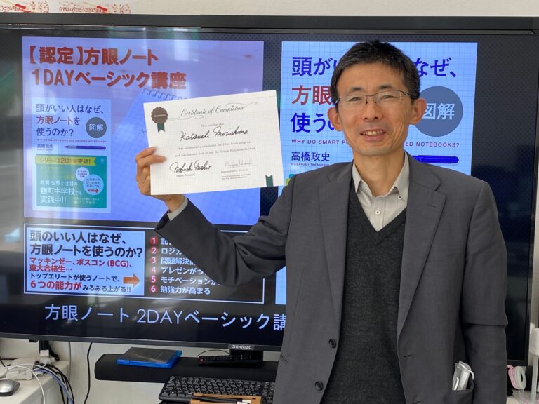 無事、塾長仲間に「方眼ノート２Dayベーシック講座」を手渡しました！