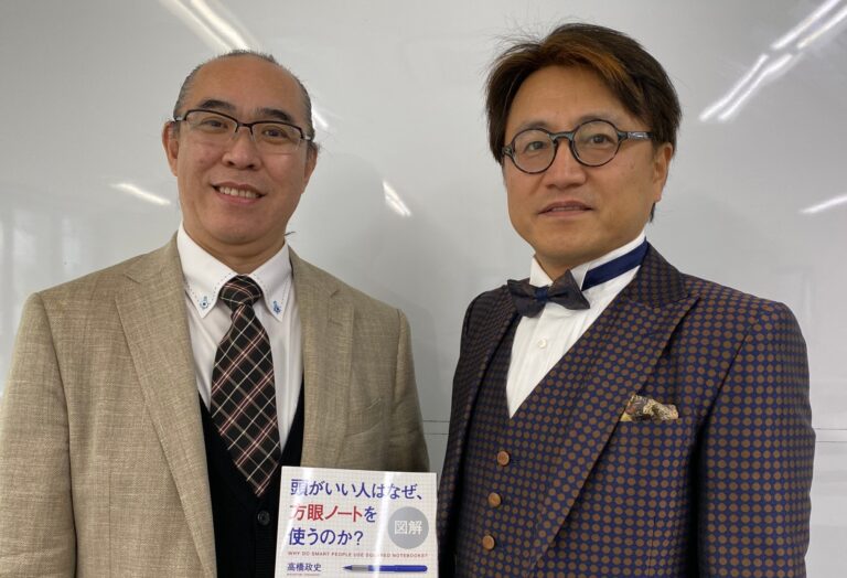 方眼ノートメソッドを開発した高橋政史さんにお会いしてきました！