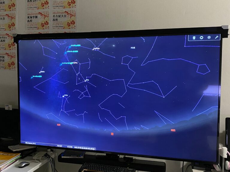 入試対策講座　第６回　天体の説明に電子黒板が大活躍です！