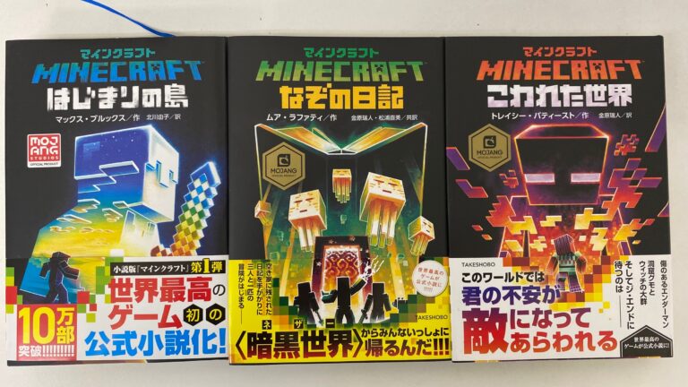 マインクラフトが塾の教材に！？