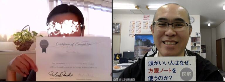 無事、子育てに悩むお母さんに「方眼ノート２Dayベーシック講座」を手渡してました！