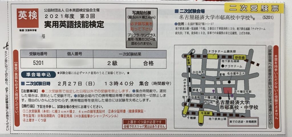 英 検 クリアランス 本 会場