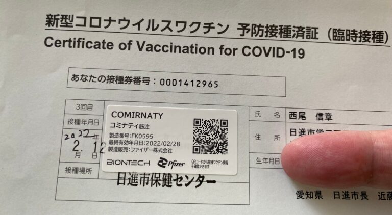 ３回目のワクチン接種を受けてきました！　英語ではbooster shotですね。