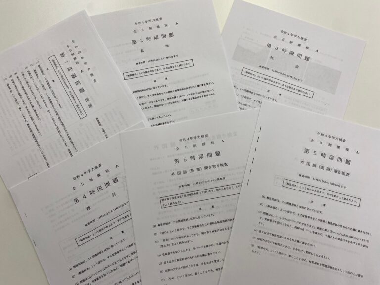 愛知県公立高校入試 Ａグループの学力検査が終了！　Ｂグループに向け理科の出題範囲を予想してみました！