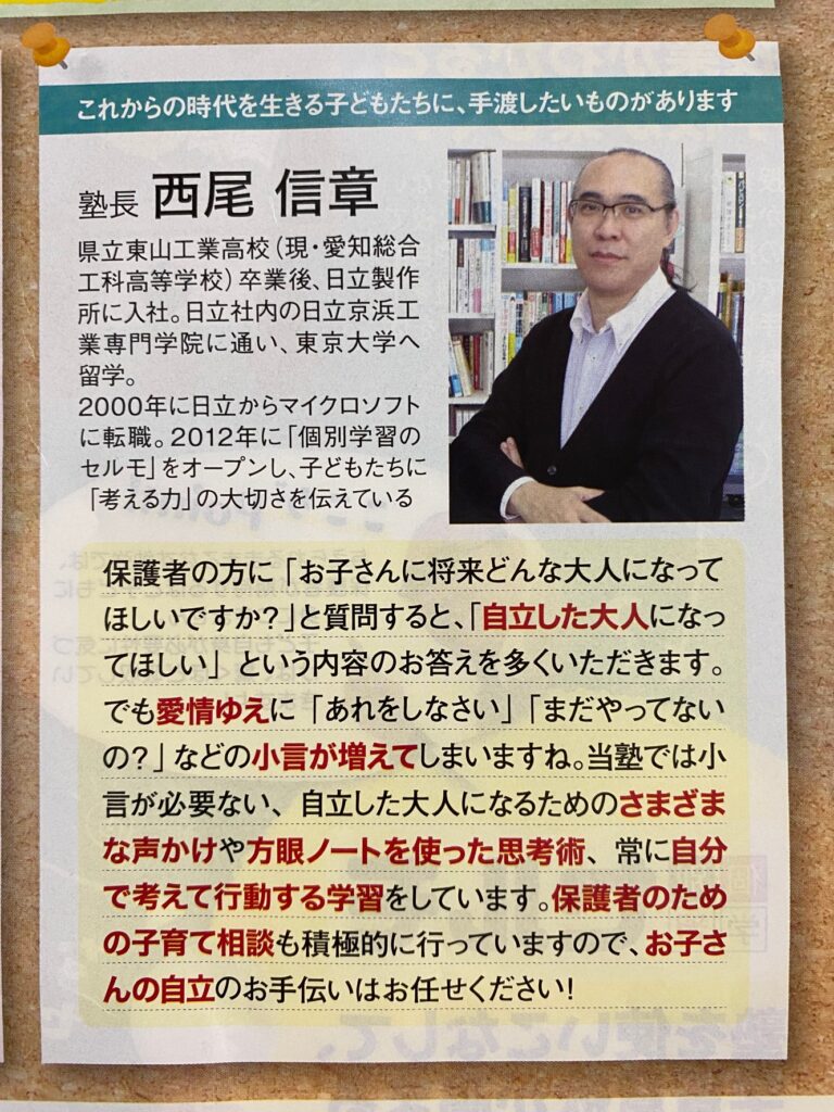 新たな出会いに期待して作った、思いをぶつけたチラシに反応頂けました！