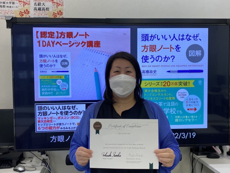 Clubhouseのリスナーの方に「方眼ノート１Dayベーシック講座」を無事手渡しできました！