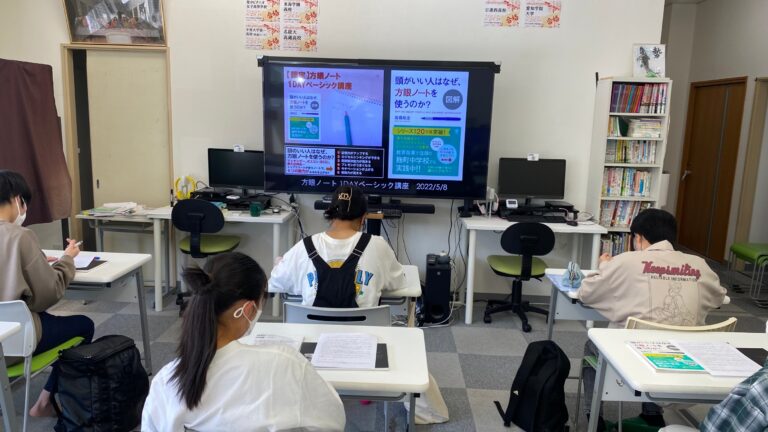 GW特別授業「方眼ノート１Dayベーシック講座」中３を中心に手渡しました！