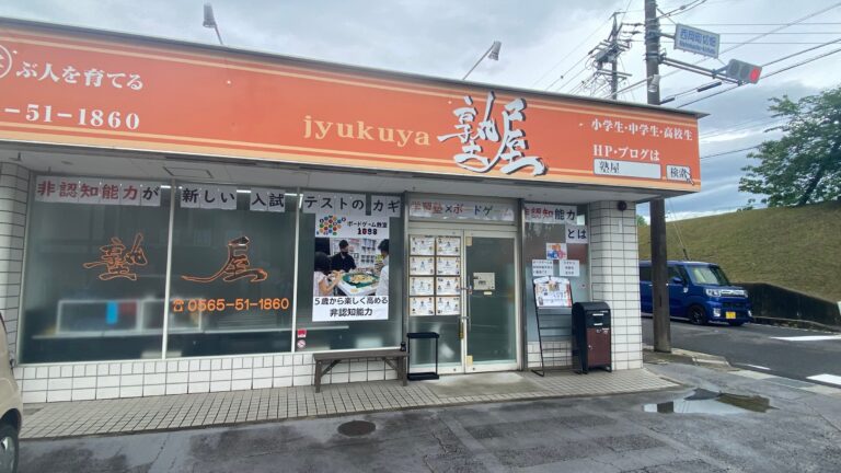 ボードゲーム教室1098(じゅくや)さんで楽しく学んできました！