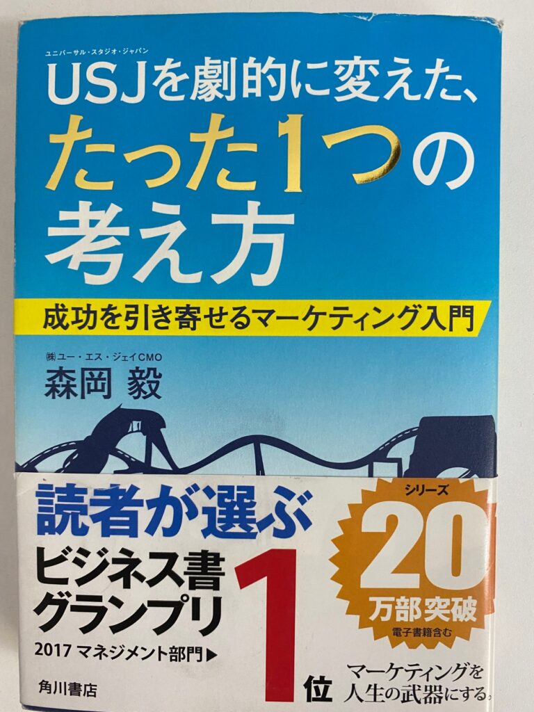 大学の経済学部を目指す商業高校生に最高の入門書を読んでもらいました。