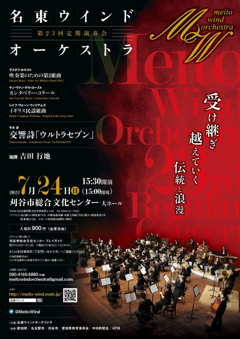 本番まであと２週間！　７月2４日（日）は、ぜひ刈谷へお越しください！