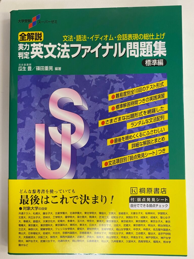 自分の英語の弱点を生徒と一緒に鍛えていきます！
