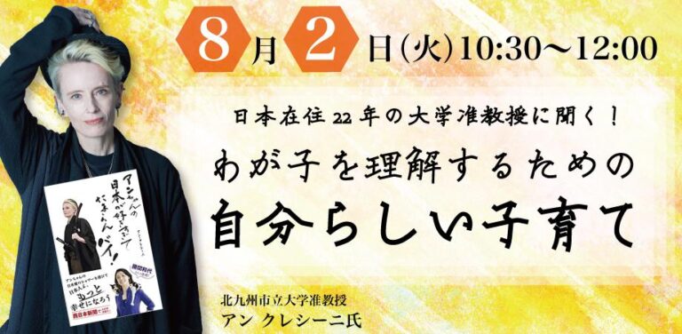 Clubhouseで出会ったアンちゃんの講演をオンラインで聞かせていただきました！