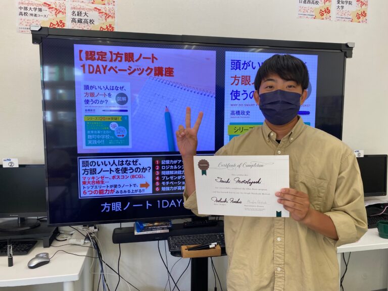 特別授業「方眼ノート１Dayベーシック講座」夏期講習から入塾してくれた高３生に手渡しました！