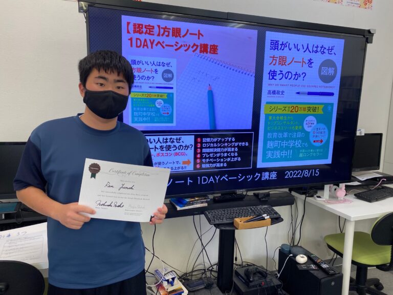 特別授業「方眼ノート１Dayベーシック講座」夏以降に入塾してくれた中３＆高２に手渡しました！