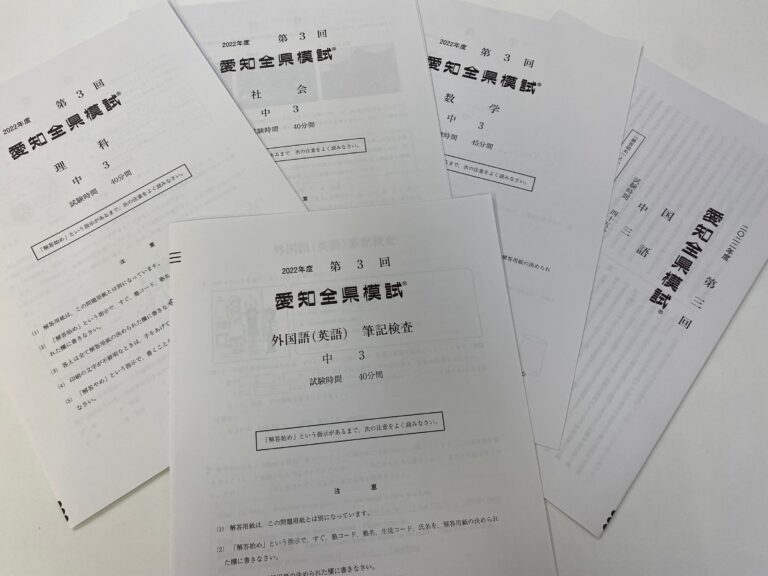模試を効果的に使っていますか？　終わったら即自己採点＆一人反省会をお忘れなく。