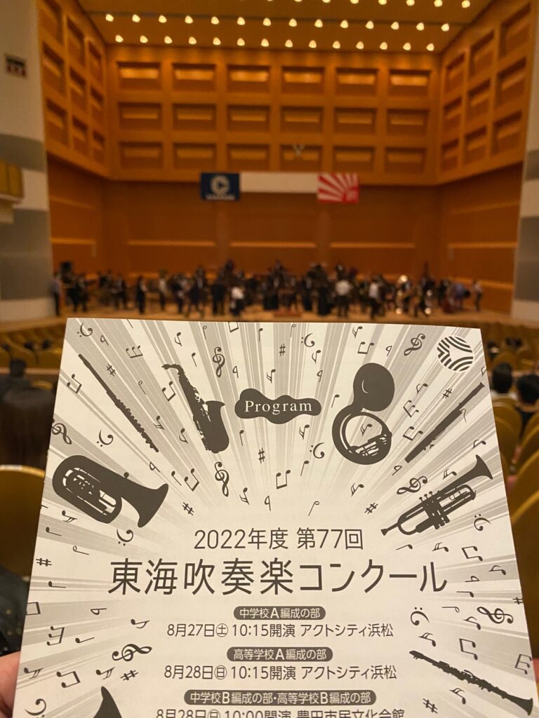 東海吹奏楽コンクール、職場・一般の部に行ってきました！ Nisshin Wind Orchestraが３度目の全国大会進出です！ |  日進市の学習塾【個別学習のセルモ】