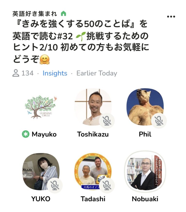 「きみを強くする50のことば」を英語にするお部屋で「やらないこと」をきめる事を考えました！