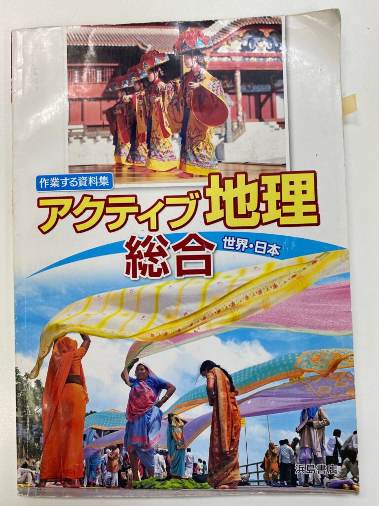 社会の資料集、活用していますか？