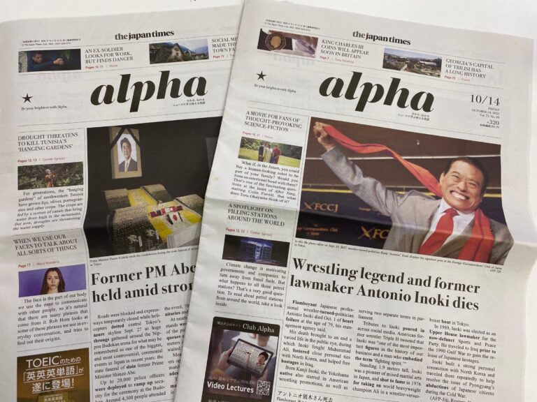 英字新聞を購読しはじめました！　英語の時事ニュースに強くなろう！