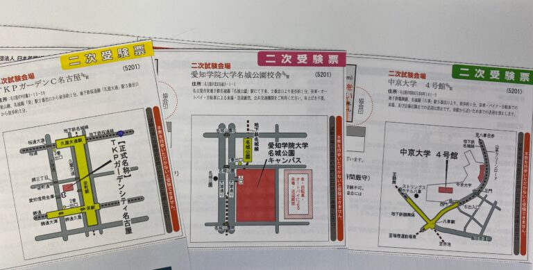 英検の二次試験の受験票が届きました。　今年は場所がバラバラですね。
