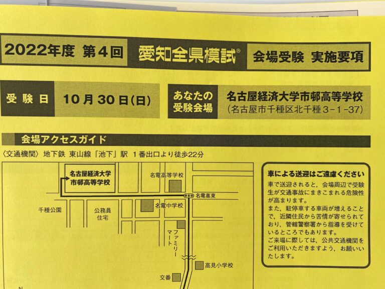 明日の外部受験する模試に向け、中３生が7時間以上も自習していってくれました！