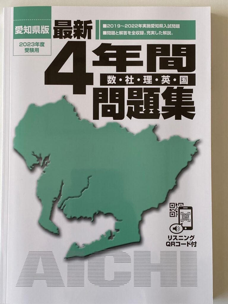 入試対策後半に向け、過去問が到着しました！