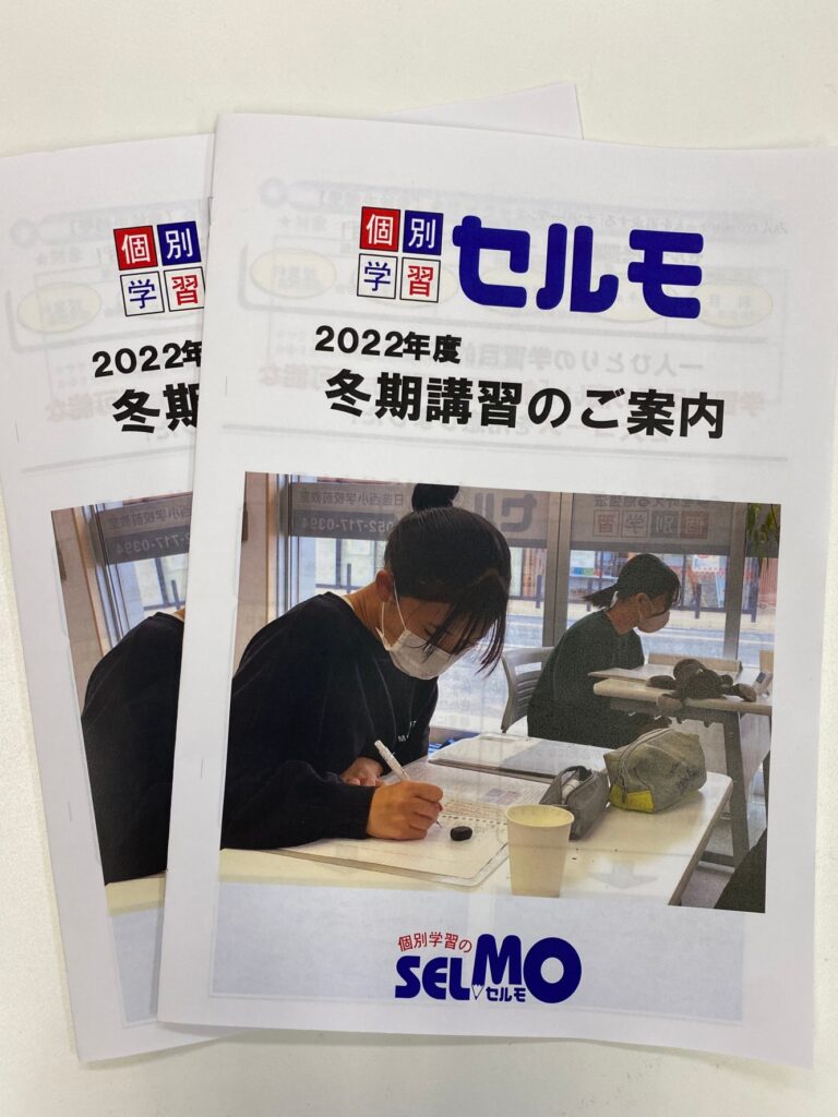 今日は期末テスト対策に加え、保護者面談が４件と忙しい一日でした！