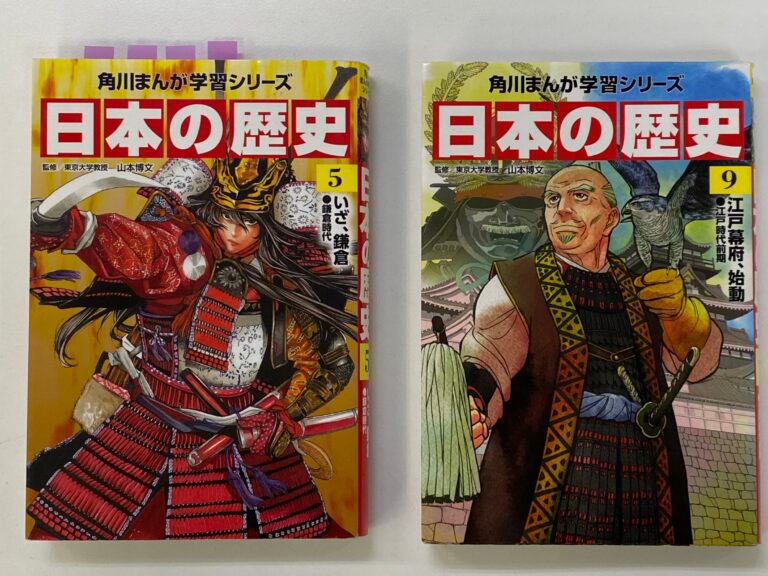 大河ドラマで歴史を学ぼう！１月からは松潤演じる徳川家康のお話がスタートします！