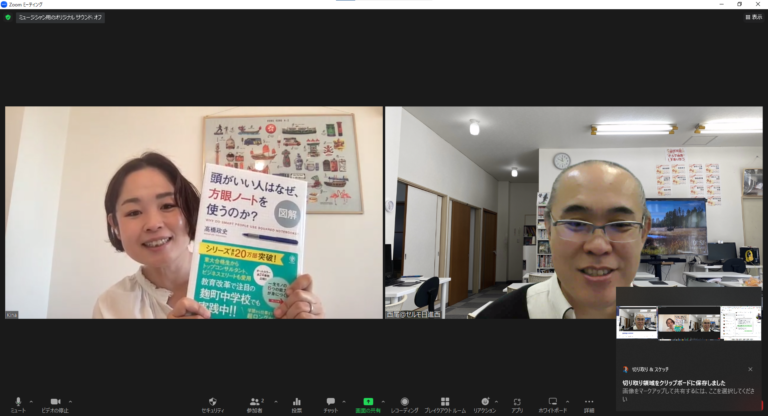 Clubhouseの友人に「方眼ノート１Dayベーシック講座」を手渡しています！