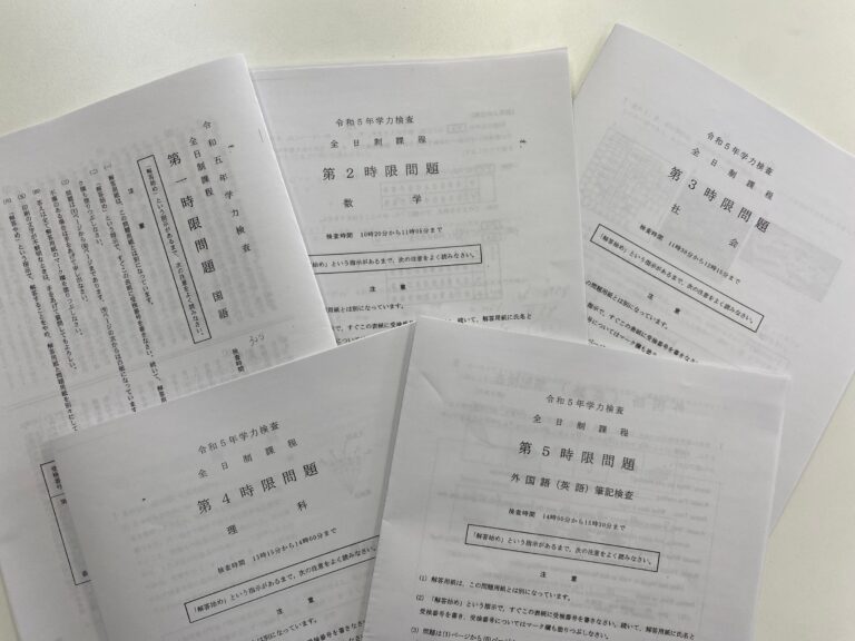 平均点は、上がる？下がる？　愛知の公立入試、平均点を大胆予測してみました！【令和5年度 愛知県公立高校一般入試】