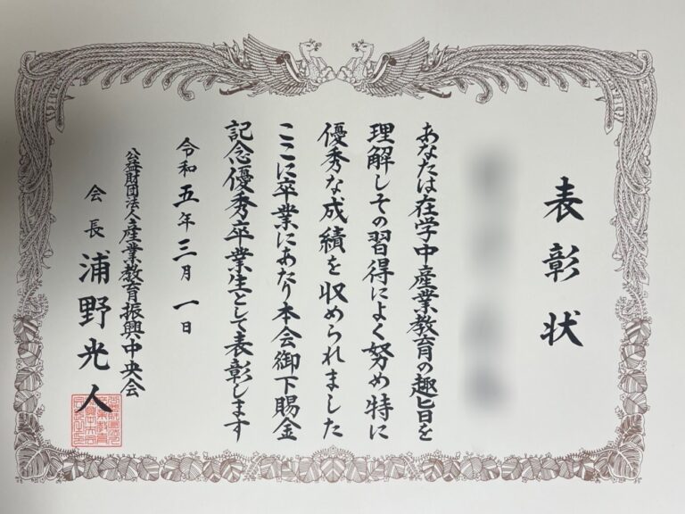名古屋商業高校から名城大学へ指定校推薦で合格が決まった生徒が、優良卒業生として表彰されました！