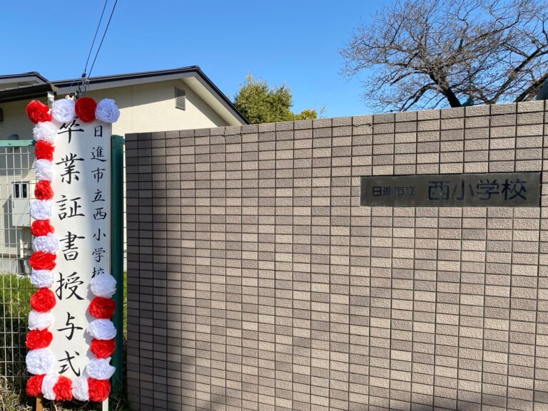 今日は、日進市内の小学校の卒業式でした！　晴天の中いい卒業式でしたね！