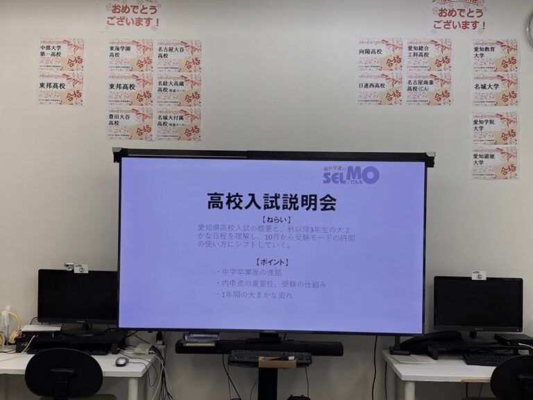 第１回愛知全県模試を実施！　あわせて入試説明会も実施しました！