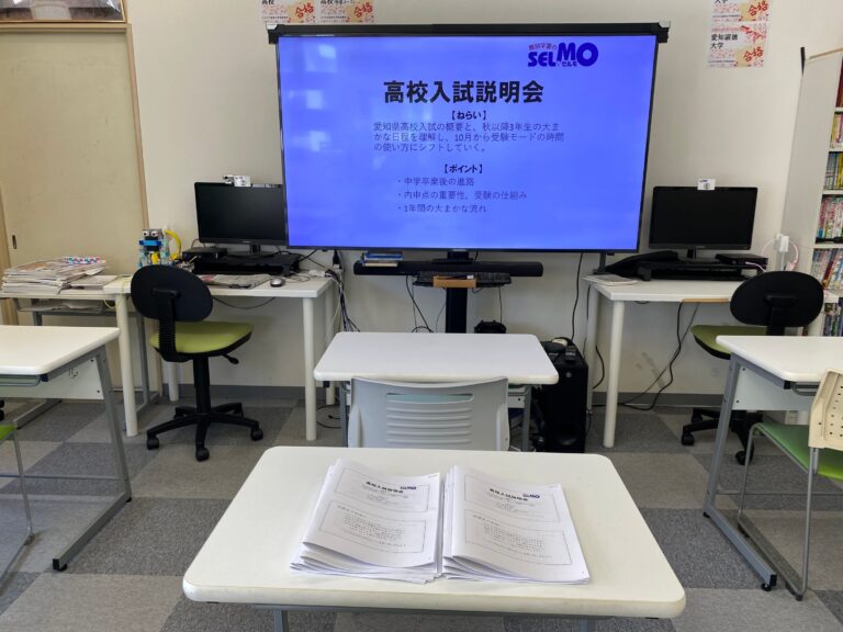先週に続いて入試説明会を実施！　入試だけでなくAIがどう世界を変えていくのかについてもお話しました！