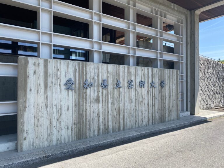 休日は、趣味の吹奏楽のお話を 　今日は県立芸大での本番を聴いてきました！