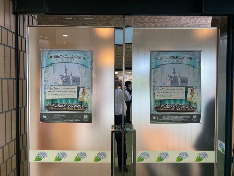 Nisshin Wind Orchestra 第５回定期演奏会 無事終演しました！