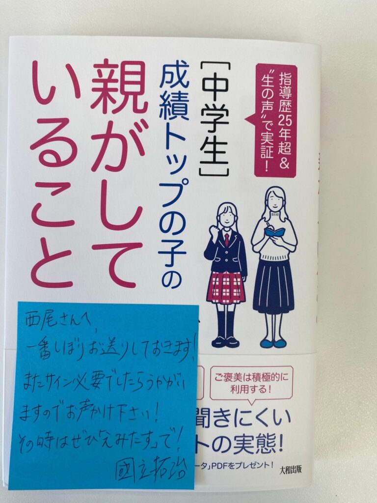 成績トップの子の親がしていること」は、お子さんとの接し方に迷って