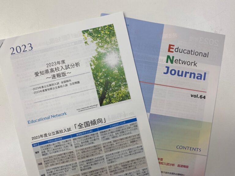 入試分析セミナーに参加してきました！　やはり、来年以降の難化はさけられませんね！