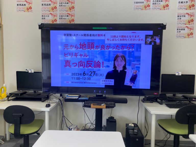 ビリギャルこと小林さやかさんの講演『元から地頭が良かったから？ビリギャル真っ向反論』