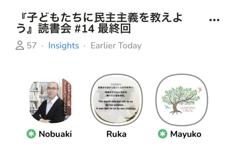 今朝はClubhouseのコーチング部屋でした。本を読み終わったので、皆さんの感想をお聞きしました！