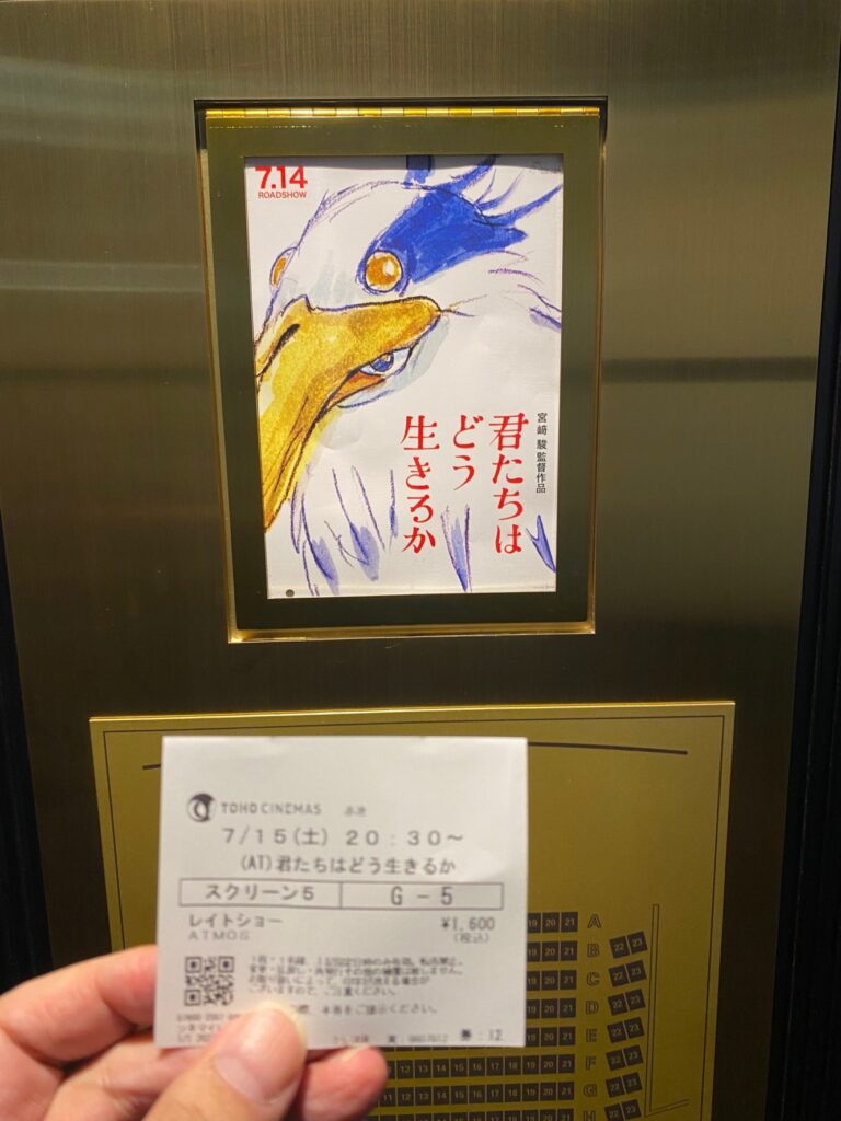 「君たちはどう生きるか」見てきました！　感想を語るのが難しい映画ですね～