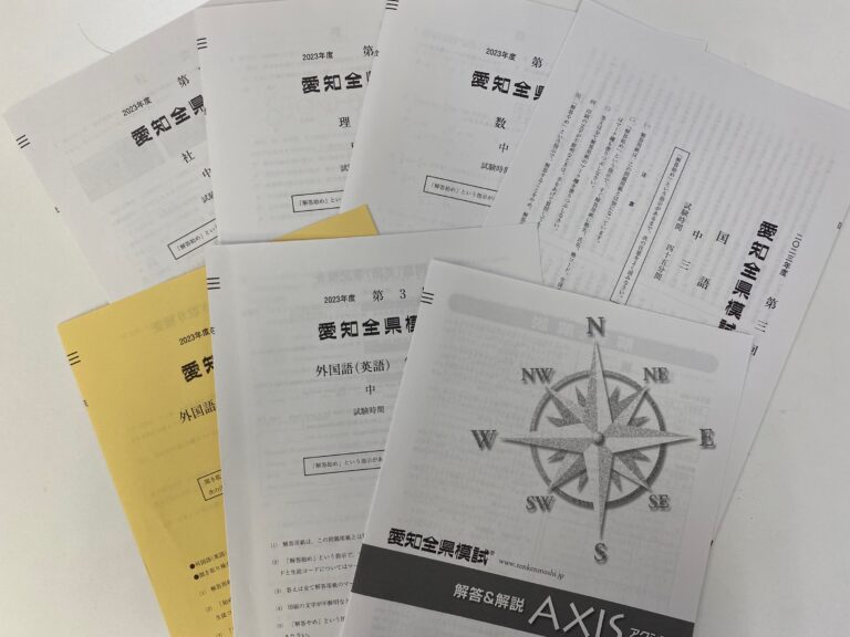 模試を効果的に使っていますか？　終わったら即自己採点＆振り返りをお忘れなく。